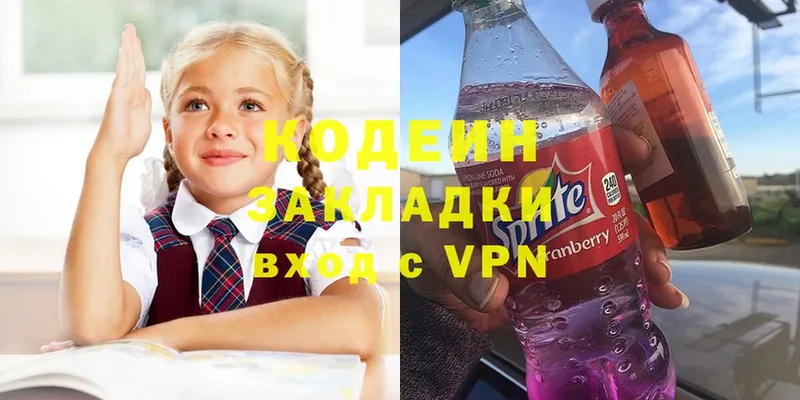 OMG вход  Оленегорск  Codein Purple Drank 