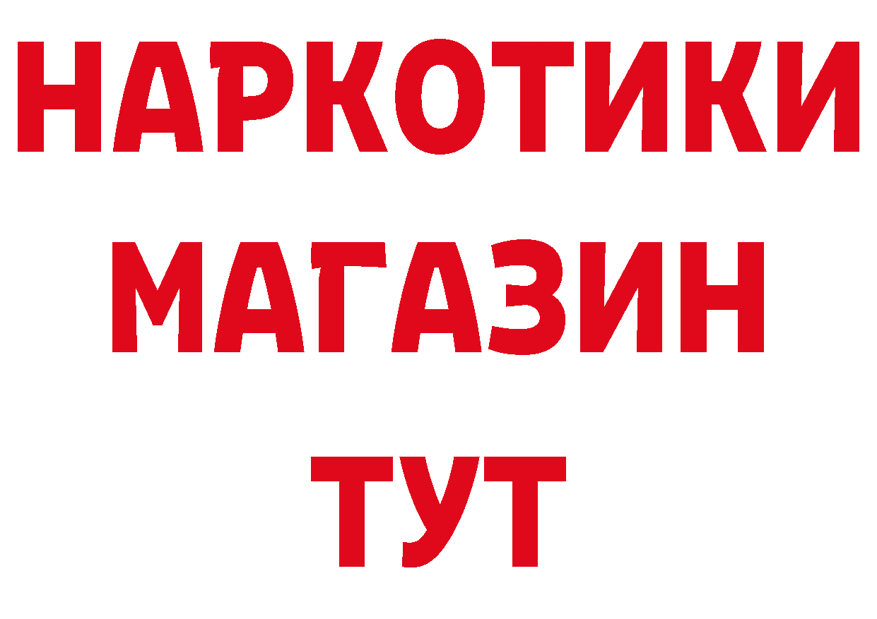 Героин VHQ рабочий сайт площадка кракен Оленегорск